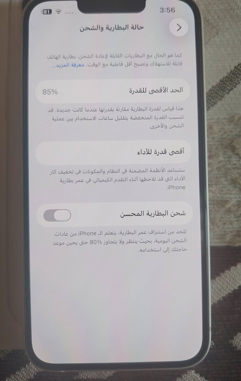 سلام عليكم
ايفون 13 عادي ماستر الضمان منتهي بشهر 4 ذاكرة 128
البطاريه 85 جهاز جديد جديد  لوك ولا شخط بي  
بس شاحنه ماوياه 
سعر 450 الف 
مكان بغداد الجديده ***********

نص مكتوب في الصور:
- 3:56 81 حالة البطارية والشحن كما هو الحال مع البطاريات القابلة لإعادة الشحن، بطارية الهاتف قابلة للاستهلاك وتصبح أقل فاعلية مع الوقت. معرفة المزيد... الحد الأقصى للقدرة 85% هذا قياس لقدرة البطارية مقارنة بقدرتها عندما كانت جديدة. قد تتسبب القدرة المنخفضة بتقليل ساعات الاستخدام بين عملية الشحن والأخرى. أقصى قدرة للأداء ستساعد الأنظمة المضمنة في النظام والمكونات في تخفيف آثار الأداء التي قد تلاحظها أثناء التقدم الكيميائي في عمر بطارية iPhone. شحن البطارية المحسن للحد من استنزاف عمر البطارية، يتعلم الـ iPhone من عادات الشحن اليومية، بحيث ينتظر ولا يتجاوز 80% حتى يحين موعد حاجتك إلى استخدامه.
- 3:55 81 حول الاسم Nazar iPhone إصدار iOS 26.6 اسم الطراز iPhone 13 رقم الطراز MLPG3AA/A الرقم التسلسلي K7NFQD213H انتهت صلاحية التغطية الأغاني 0 الفيديوهات 80 الصور 378 التطبيقات 21 السعة 128 غ.ب. متوفرة 101.15 غ.ب.