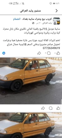 موديل ٢٠١٥ • بابل • كهربائيات