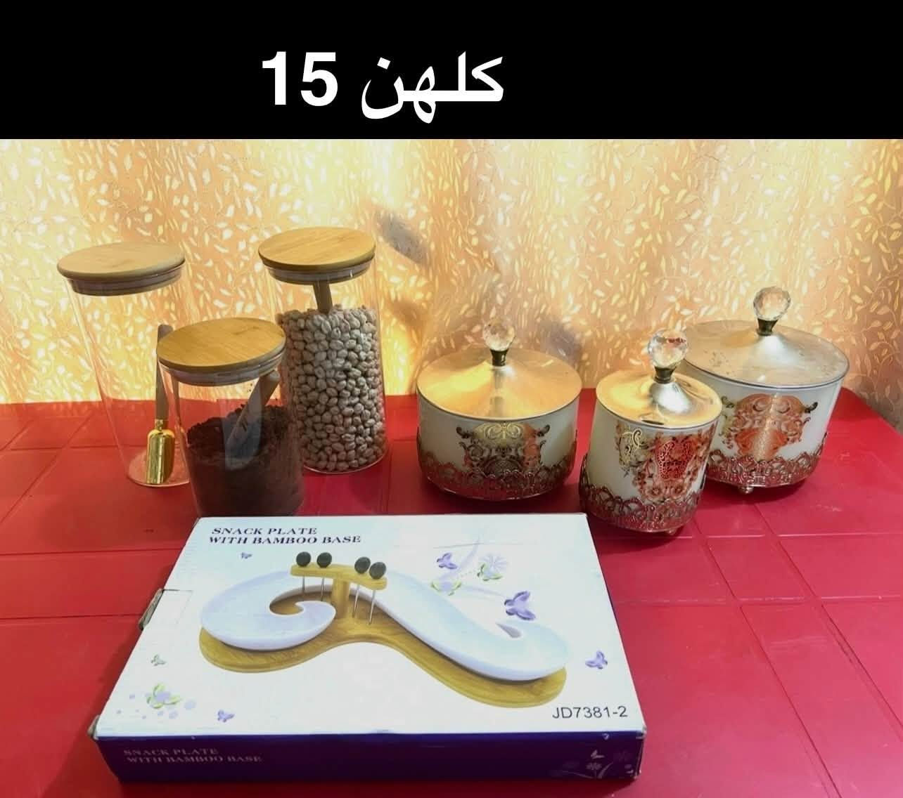 غرفة خشب • قفل • جديد