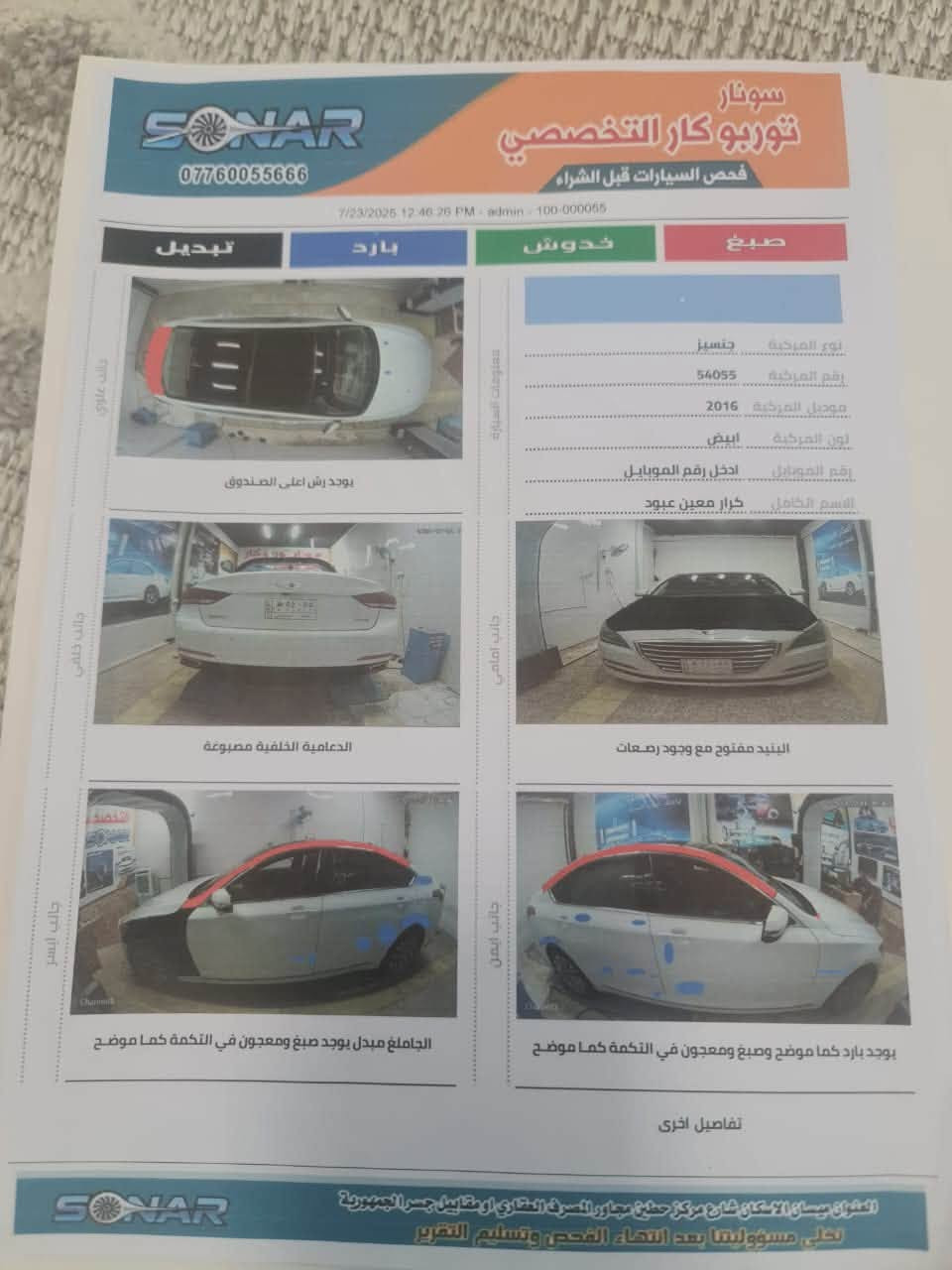 جنسسز 2016 باسمي رقم الجديد  فول عدة الماوس
سعر 137 بي مجال هـ***********
