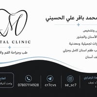 عيادات أسنان • علاج أسنان مجاني • جامعة الزهراوي