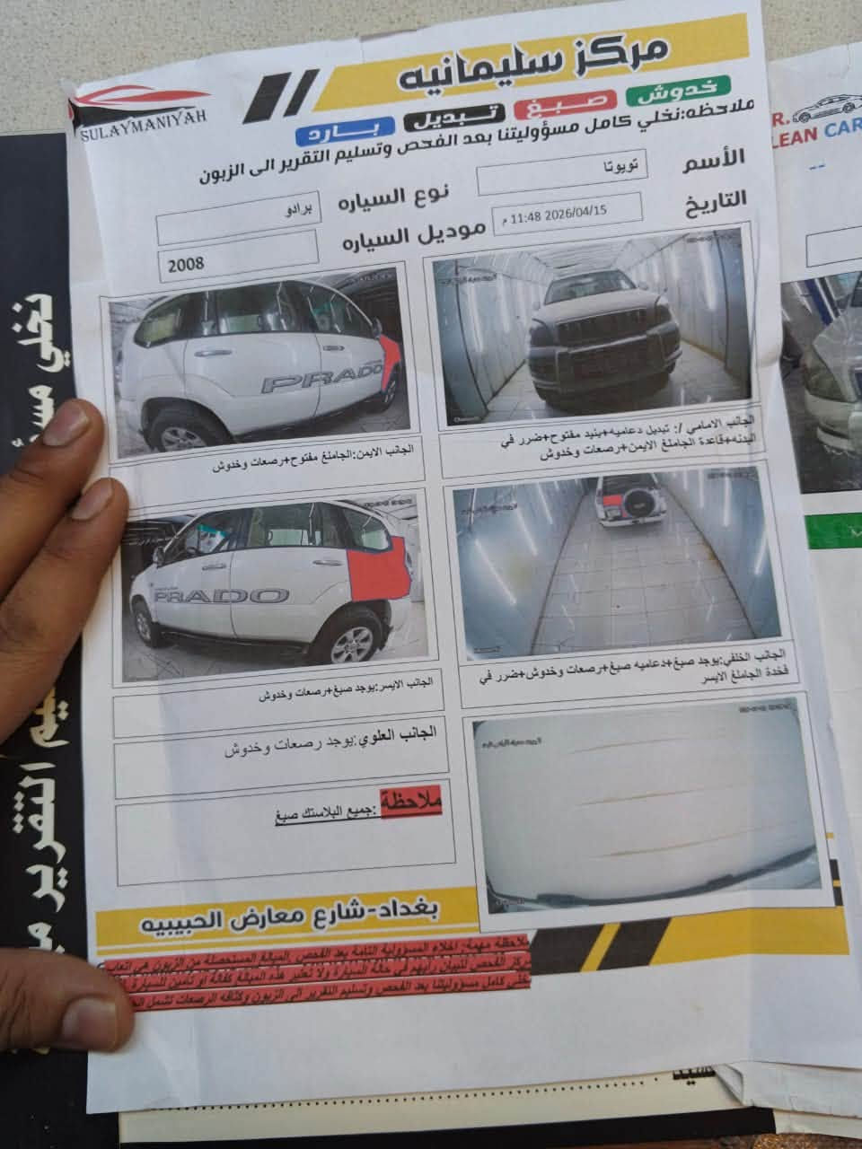 برادو خليجي • ٦ سلندر • ٢٠٠٨