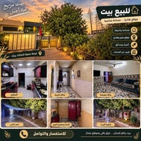 في حي الجهاد الالفين للبيع 50 متر +100 متر تشجير  يحتوي على طابقين الط...