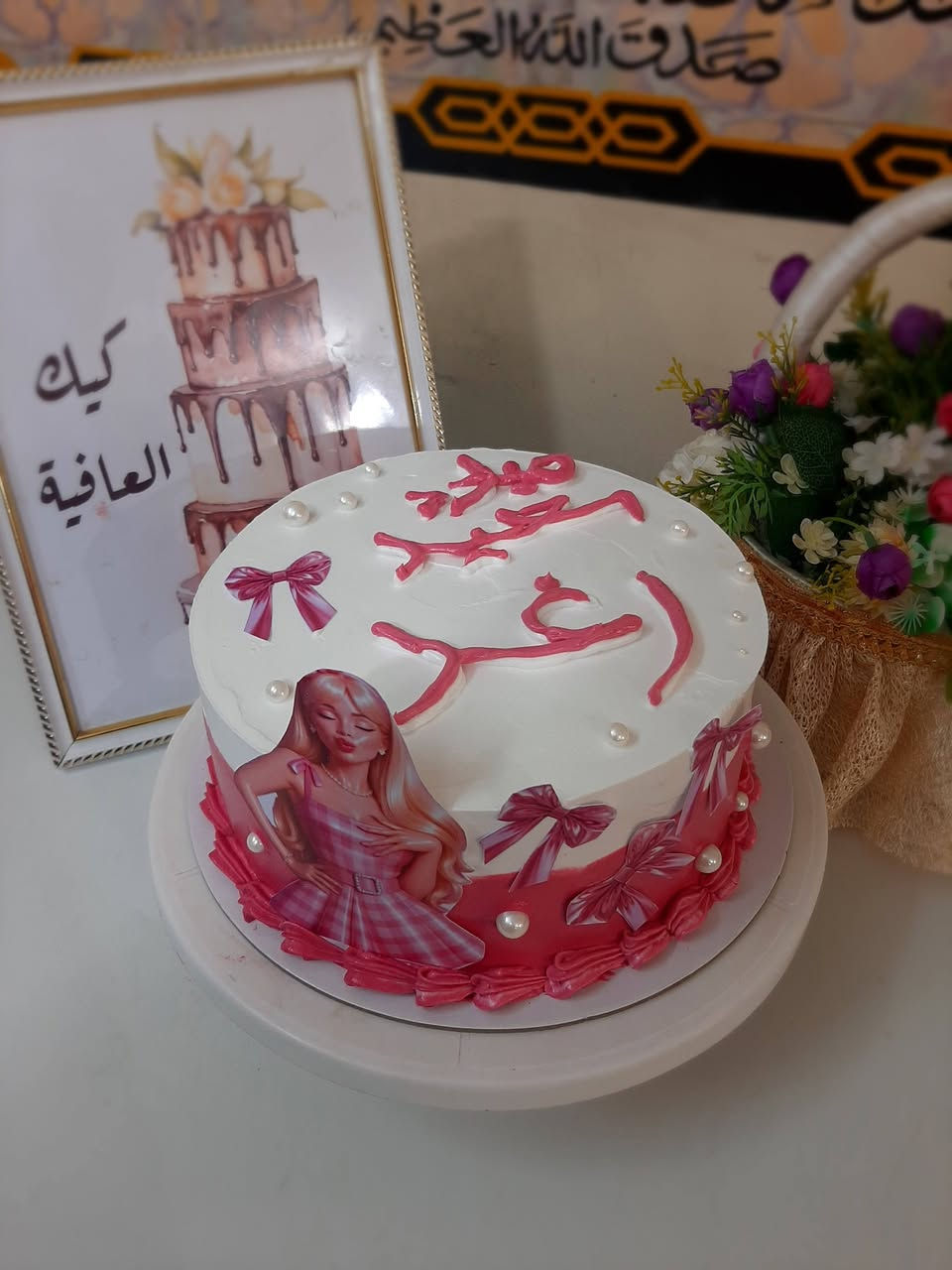 اكثروا من الدعاء ربي بارك لنا  فيما اعطيتنا 
كيك العافية معكم بكل مناسباتكم 
باسعامناسبة ب١٠ الاف فقط  نشتغل حسب ماتطلبون 
ان شاء الله ينال اعجابكم
