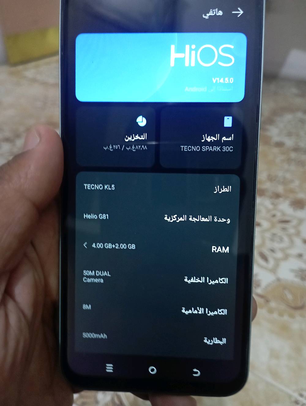 السلام عليكم ورحمه الله وبركاته موبايل للبيع سعره 90 الكاميرا والسماعه عطلانات وراح اخلي رقمي تواصل واتساب ***********+وبمجال