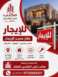 مشتمل للإيجار في الطالبية محلة 321 مقابل بلدية الشعب   المساحه 90 متر ...