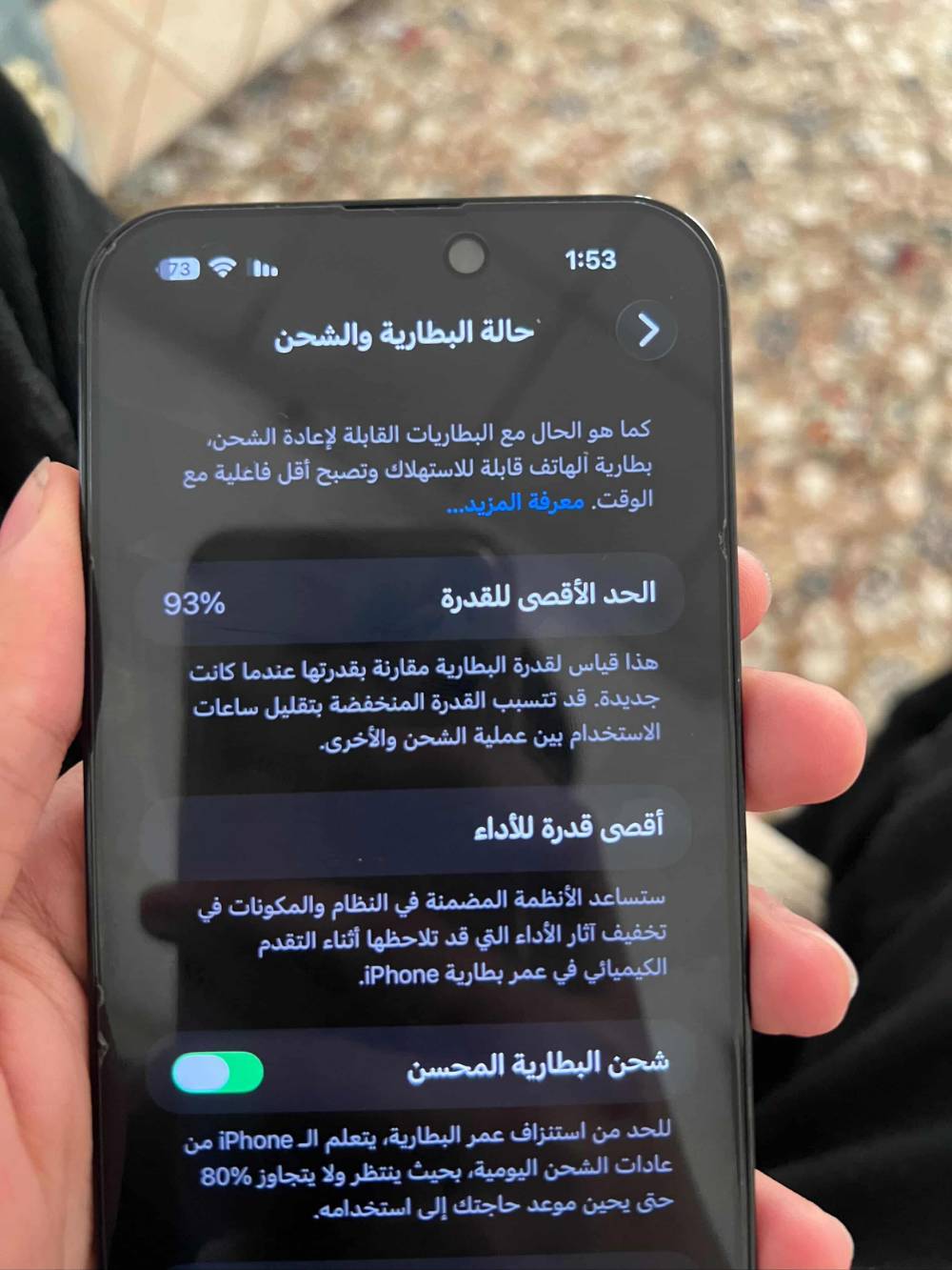 آيفون ١٤ برو ماكس • ٢٥٦ • اربيل