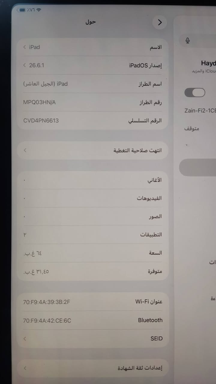 السلام عليكم 

ايباد 10 للبيع مستخدم لغرض الدراسة

ويا كفر حماية وشاشة زجاجية 

سعر 300 قفل 🔒
ذاكرة 64

مكاني بغداد
📱 رقم ***********
