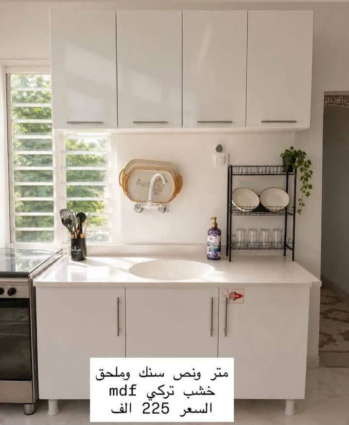 � عروض نار لا تفوّتكم 🔥

سارعوا بالحجز قبل نفاد الكميات!

✨ كاونترات خشب تركي MDF مقاومة للرطوبة
✨ موديلات عصرية وحديثة تناسب جميع الأذواق
✨ جودة عالية بأسعار تنافسية ومميزة

🚚 يوجد توصيل فقط

📱 للحجز والاستفسار:
واتساب فقط: ***********
أو عبر مراسلتنا على الماسنجر والإنستغرام.

📌 احجز الآن واستفد من العروض المميزة قبل انتهائها
