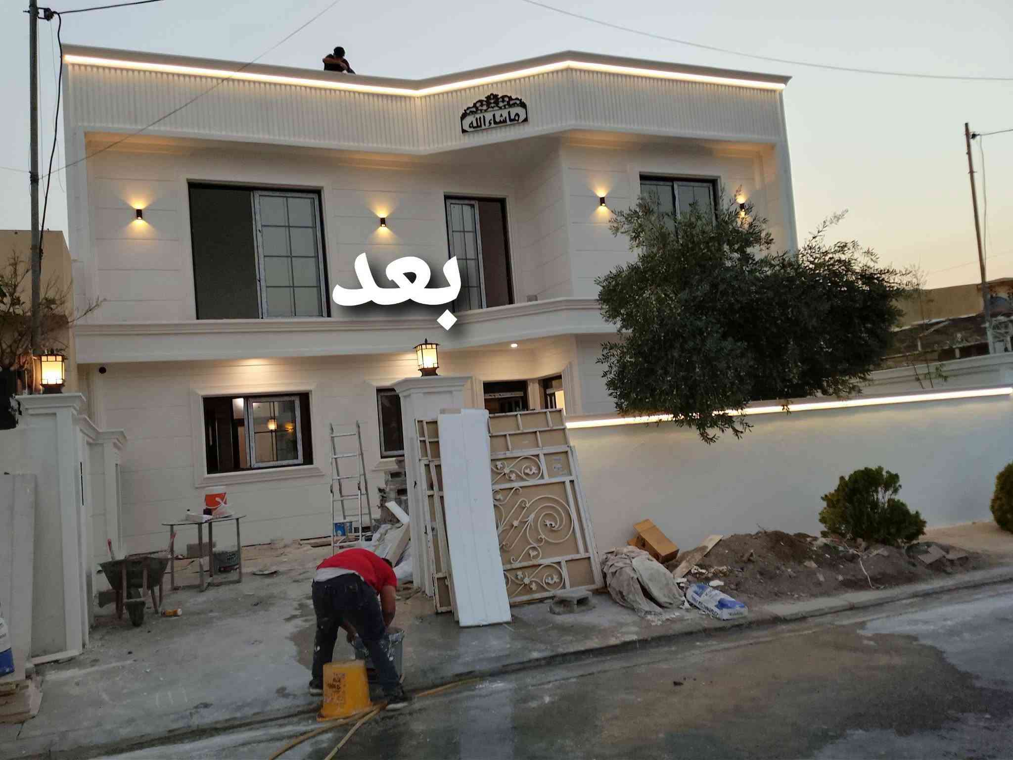 السلام عليكم يوجد صباغ بيوت عام كافه انواع اصباغ ولعزل أسطح اتصل ***********

نص مكتوب في الصور:
- قبل
- بعد
