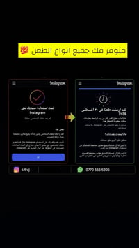 استرجاع حساب • فيسبوك • انستقرام واتساب