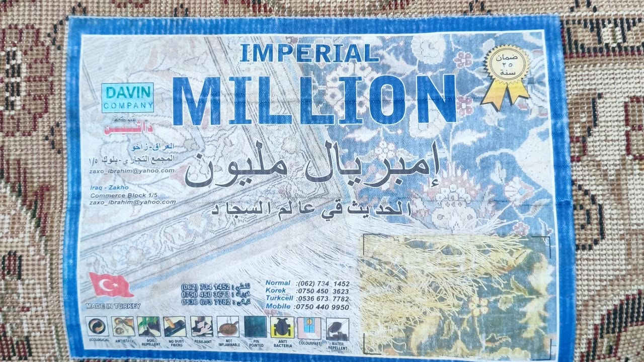 محافير • انبريال مليون • موصل جانب الأيسر