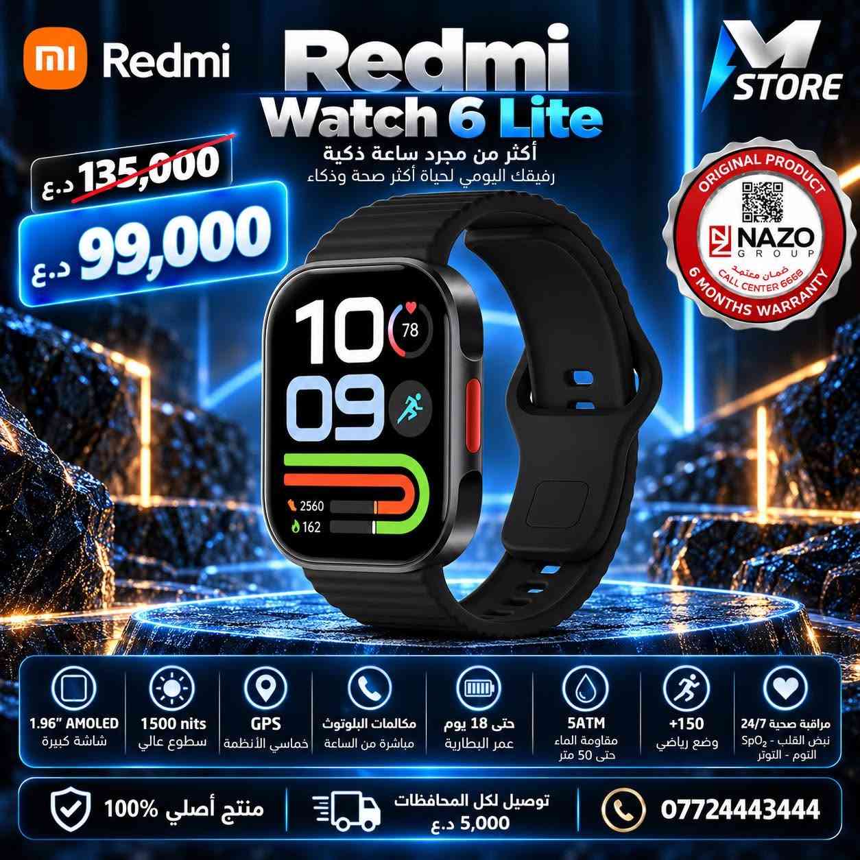 ساعات ذكية • هونور X5i • ريدمي Watch 6