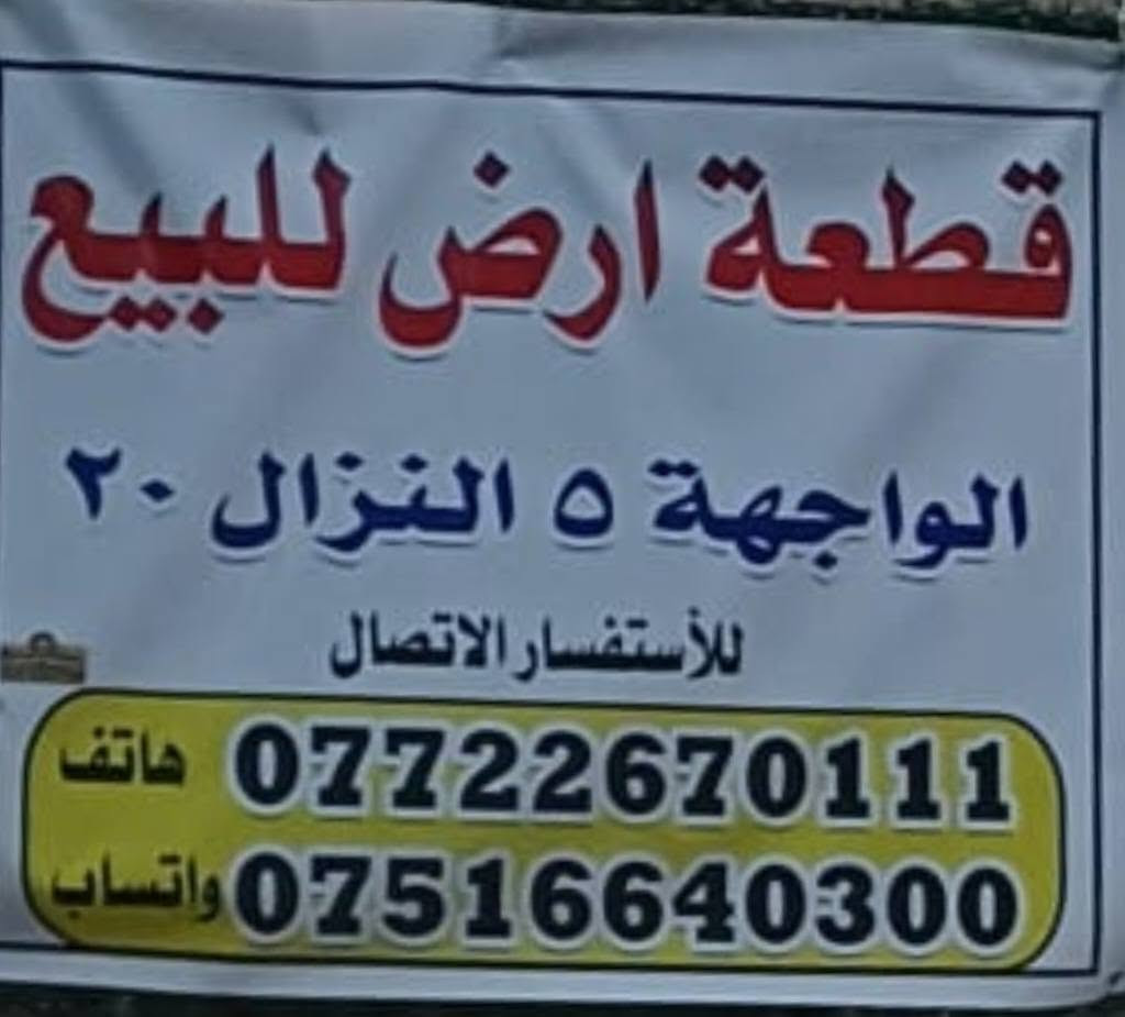للبيع قطعة أرض 100 م 
الدورة ابو طيارة مكان مميز الخدمي ابو طيارة السريع المدخل الأول شارع المقطوع مال الخدمي خامس قطعة من الركن مقابل السريع على الشارع الخدمي 
قطعة أرض مساحه 100 م 
الواجهة 5 م
النزال  20 م 
للاستفسار عن الموقع والسعر 
*********** هاتف 
*********** واتساب
