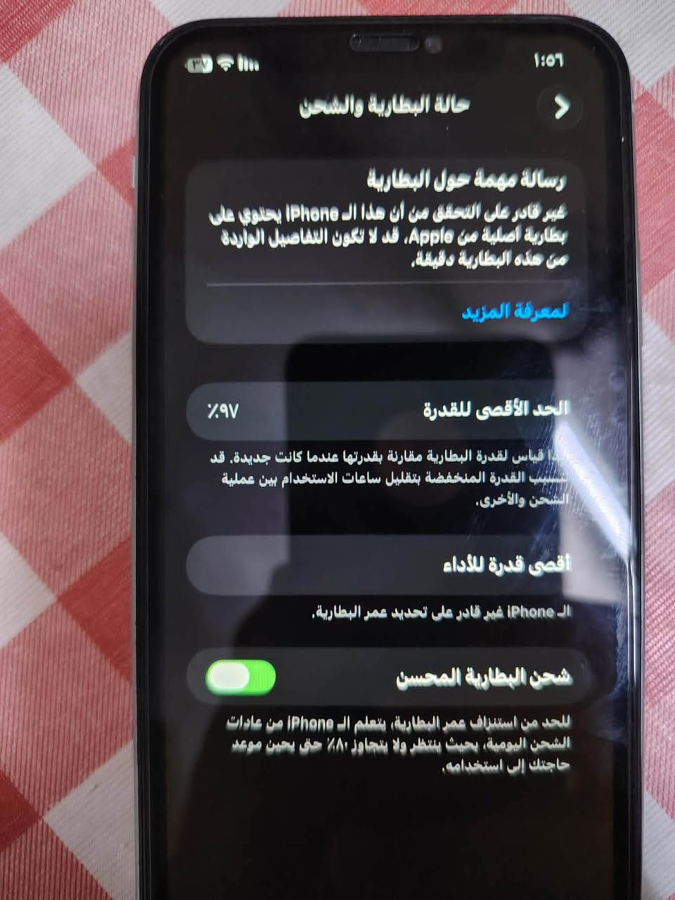 السلام عليكم أيفون 11عادي  امبدل شاشه وبطاريه ذاكرةً ٦٤سعر٣٥٠ وبعد بي مجال وتصال عل هذا الرقم ***********
