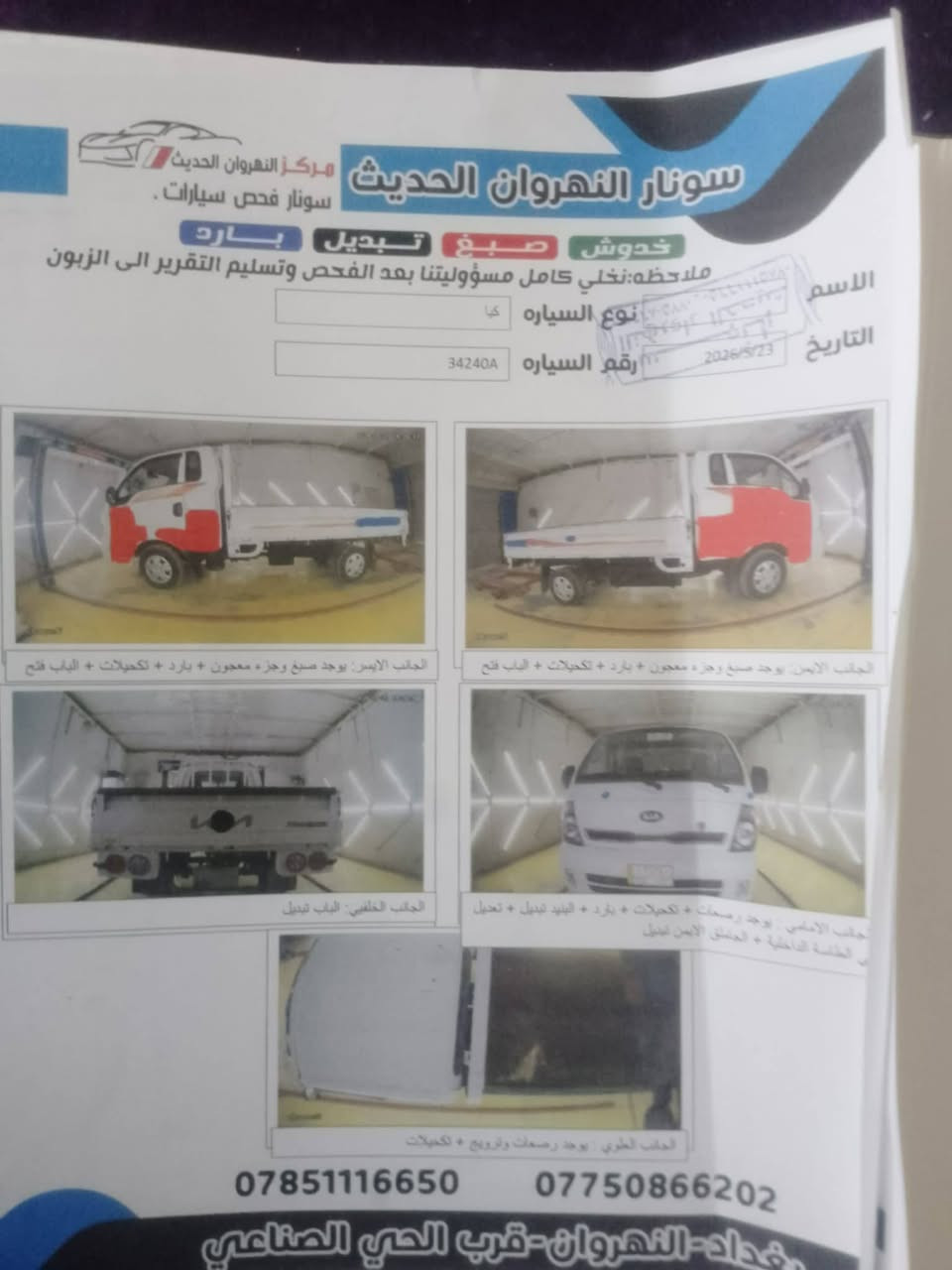 كيا حمل • موديل ٢٠١٧ • تحويل ثاني يوم