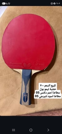 ديالى الخالص • خشبة تيمو بول • مطاط اسود تنيرجي 05