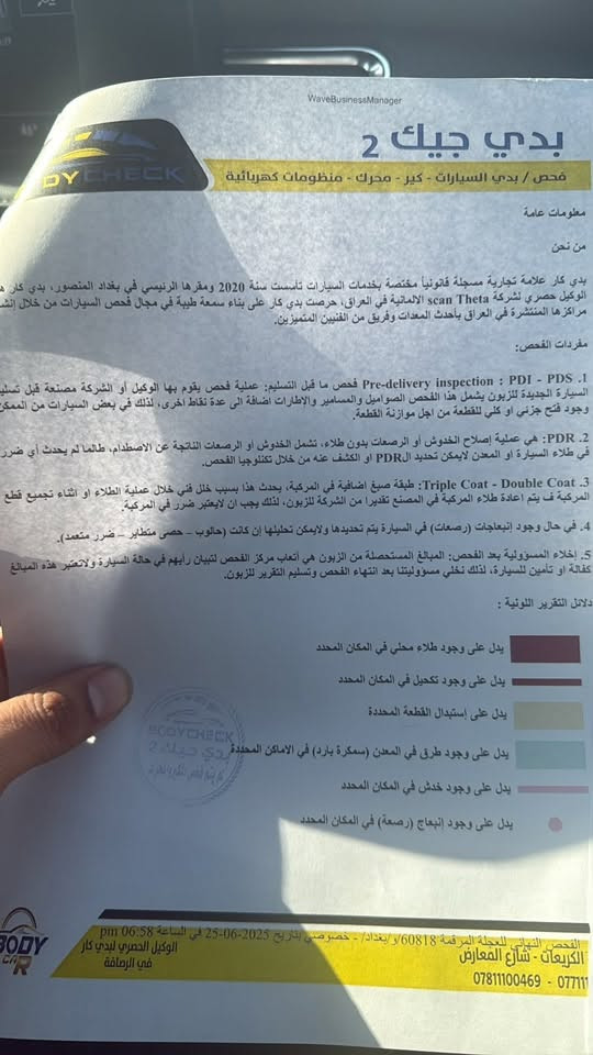 السلام عليكم اخوان تاهو موديل 2023 رقم بغداد السياره مغلفه ppf مكفوله كفاله عامه ماشيه 120 الفئه ايل اس رقم بغداد الدولي بسمي مكان السياره بغداد #السعر اربع دفاتر 
(***********)
