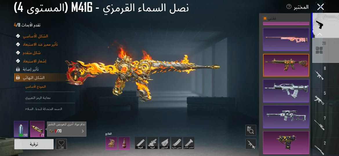 السلام عليكم حساب ببجي للبيع مجموعات 54 

51921527251 ايدي الحساب 
للبيع وجه لوجه فقط العنوان بغداد حي الجهاد 
***********
السعر 150وبي مجال

نص مكتوب في الصور:
- UID: 51921527251 معلومات أساسية الإحصائيات سجل المسيرة المجموعات الشرف مخصص الصلات WOW بطاقة اللاعب الاجتماع GHOST عضو حلوبات C4 مستوى 18 69 85 المزيد جامع من النخبة 14 المتفوق البارع منظور الشخص الثالث فريق الطليعة V Ultimate Royale Ultimate Royale أفضل %6.00 تقييم الموسم تصنيف الموسم نقاط الإنجاز 7395 نشط في اللعب 3 من السنوات 6912 شارة الرحلة ميدالية سلسلة المواسم لأداء في Jltimate Royale أعلى تصنيف في السجل الكلاسيكي شارك لأول مرة للحصول على 10x , احذراك و H O S T أثاث جديد متاح
- 8.889 2.047 280 أزياء الإطلالات بحث حسب الجودة X-SUIT X-SUIT X-SUIT حفظ الهيئة
- نصل السماء القرمزي - M416 (المستوى 4)
- تقدم الأبحاث 4/8
- الشكل الأساسي
- تأثير مميز عند الاستبعاد
- شكل متقدم
- إشعار الاستبعاد
- تأثير إصابة
- الشكل النهائي
- النموذج الأساسي
- معاينة الرمز التعبيري
- السمة المتحركة لتبدل السلاح
- تتطلب مواد أخرى لتعويض النقص
- 8/70
- ترقية
- 1,3M
- الطابع
- المختبر
- أرنوبتي الجميلة - AKM (المستوى 4) تقدم الأبحاث 4/7 الشكل الأساسي تأثير مميز عند الاستبعاد شكل متقدم إشعار الاستبعاد تأثير إصابة الشكل النهائي النموذج الأساسي معاينة الرمز التعبيري صندوق، الغنائم 3/80 0/6 يمكن استخدام مواد أخرى لتعبئ! 8/60 704.1K ترقية مخزن ذخيرة الفوهة الرؤية المختبر
- المختبر هجوم رائع - S1897 (المستوى 3) تقدم الأبحاث 3/3 الشكل الأساسي إشعار الفريق إشعار الاستبعاد إشعار الاستبعاد اقتني 28 8 5 7 2