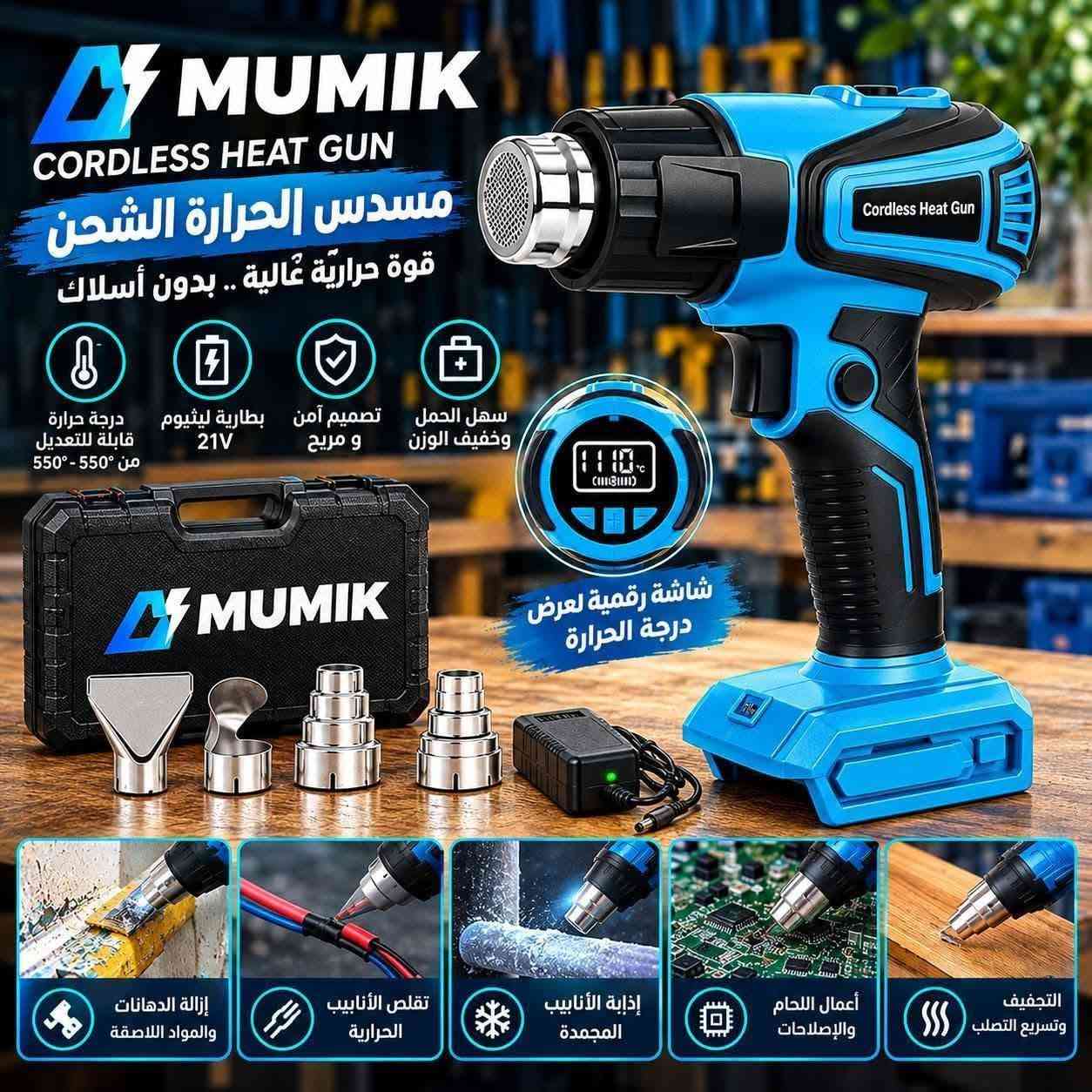 مسدس حرارة ٢١V • مسدس سيليكون ٣٠٠مل • أصلي UK