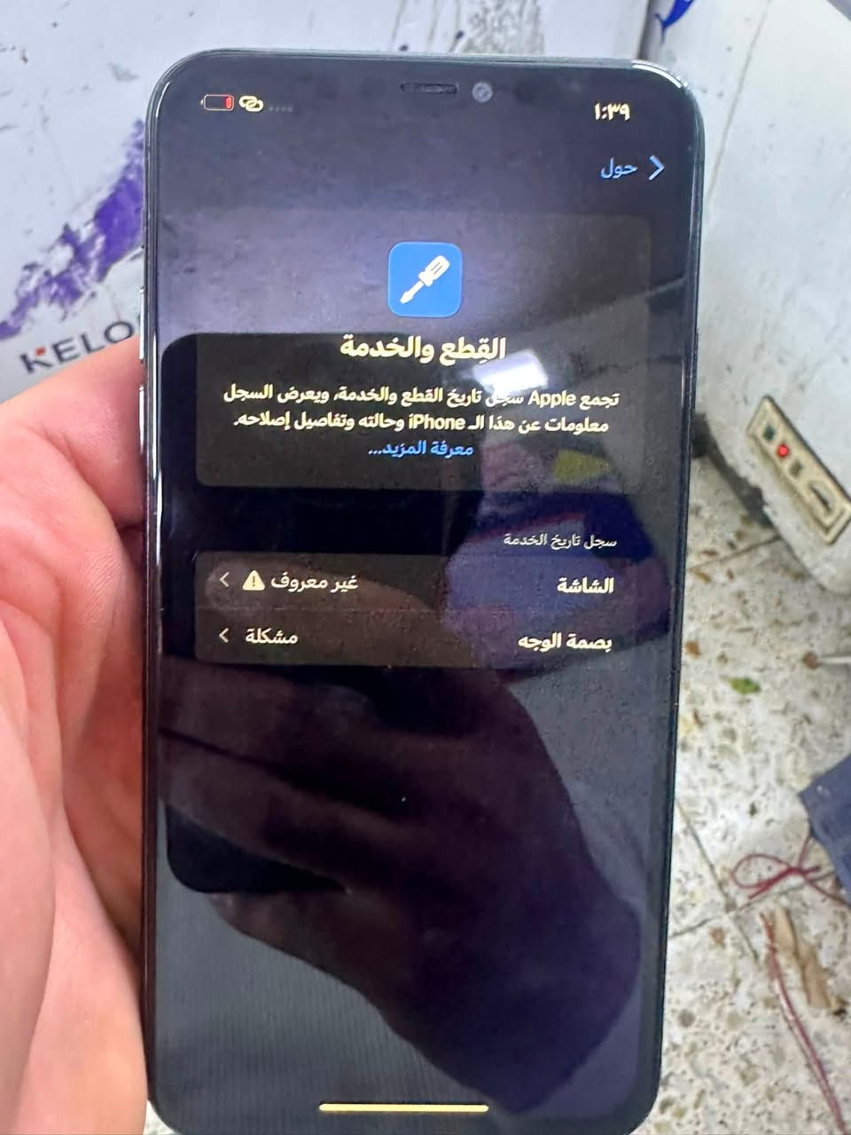 السلام عليكم للبيع آيفون 11 برو ماكس الذاكره 256 الشاشه مبدله اصليه والفيس ايدي واكف مكاني مدينه الصدر سعر 180 *********** واتساب موجود

نص مكتوب في الصور:
- ١:٣٩ حول القطع والخدمة تجمع Apple سجل تاريخ القطع والخدمة، ويعرض السجل معلومات عن هذا الـ iPhone وحالته وتفاصيل إصلاحه. معرفة المزيد... سجل تاريخ الخدمة الشاشة غير معروف بصمة الوجه مشكلة