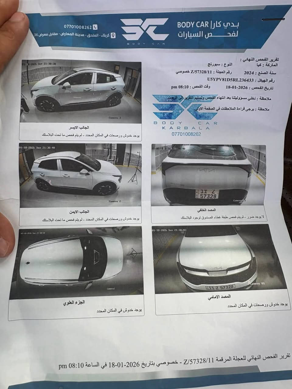 سبورتج 2024 ضمان الدولية ماشية 60 الف 
مكفوله من الصبغ والضربة ب2***********16
