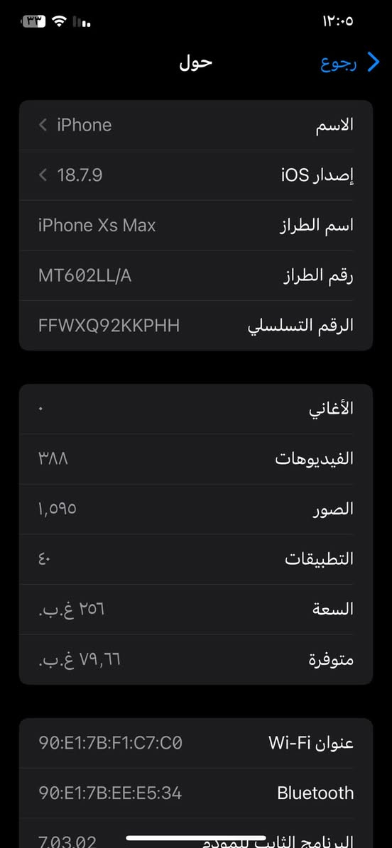 سلام عليكم Xs Max شرق اوسط مكفول من الزلغ بطاريه ٨٠ ممعلايه بلاديه  ذاكره ٢٥٦ سعر ٢٥٠ بي مجال
 ‭***********‬
