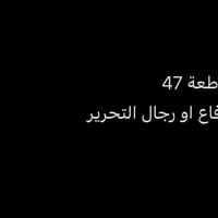 الحبيبية مقاطعة ٤٧ • طابو باسمي • فضلة ١٠م