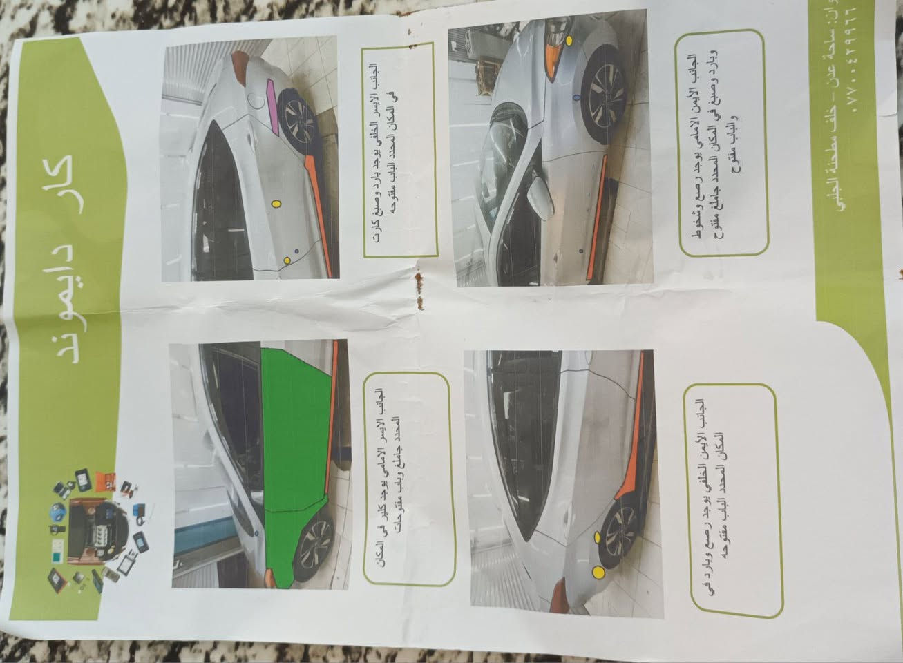 النترا ٢٠١٣ • وارد امريكي • بغداد