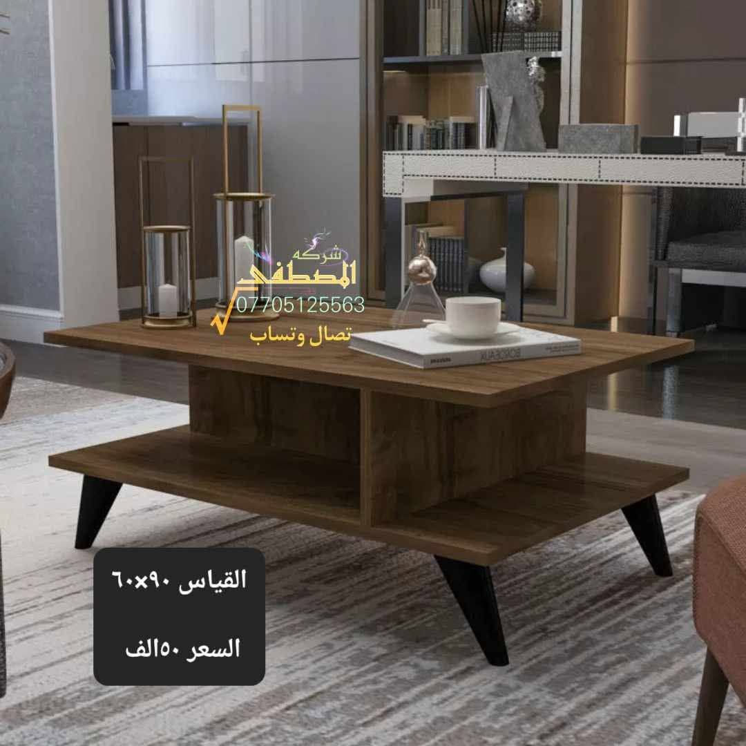 طاولة • ٩٠×٦٠ • للبيع