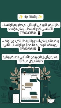 واتساب ثاني