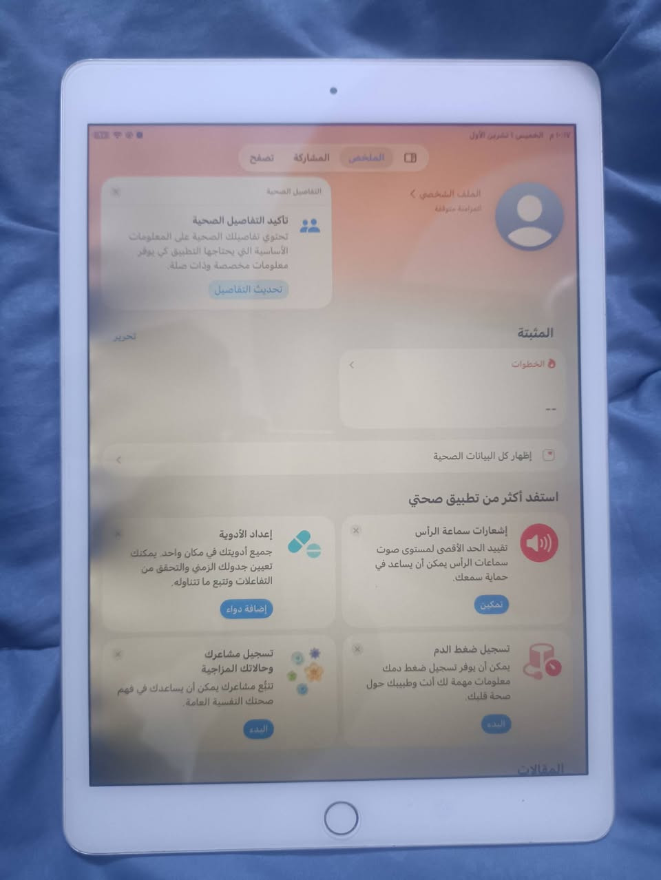 ايباد ٩ • ذاكرة ٦٤ • سواد بالشاشة