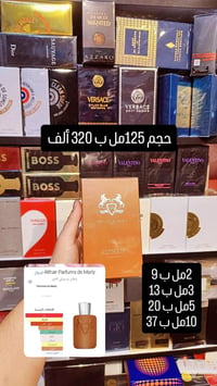 مجموعة عطور • براندات