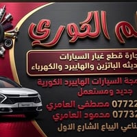 اخوان اللهم صلي ع محمد وال محمد      🔴ملوك الهايبرد 🔴 🛠️  شركة عالم ال...