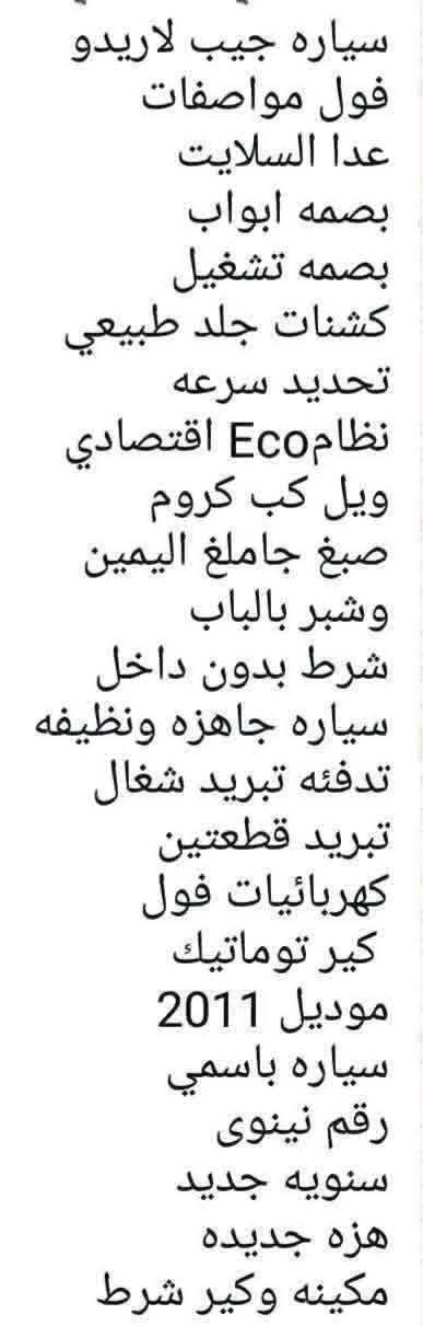 لاريدو • مكينه ٣٦٠٠ • ضرر يمين