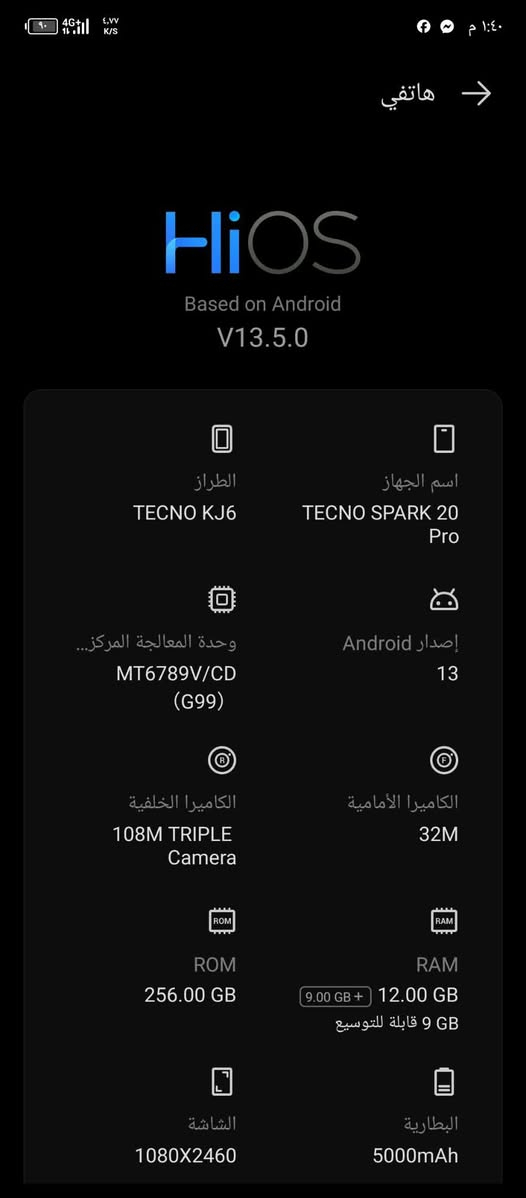 سبارك 20 برو • روم 256 • مبدل ايسي شحن