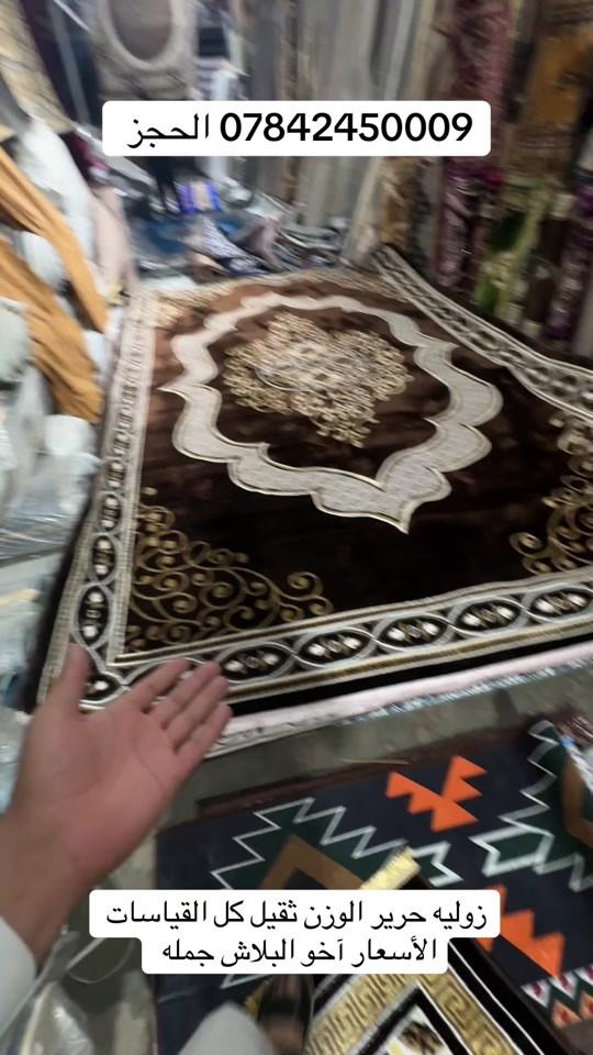 حسينية المعامل • زولية حرير • جملة