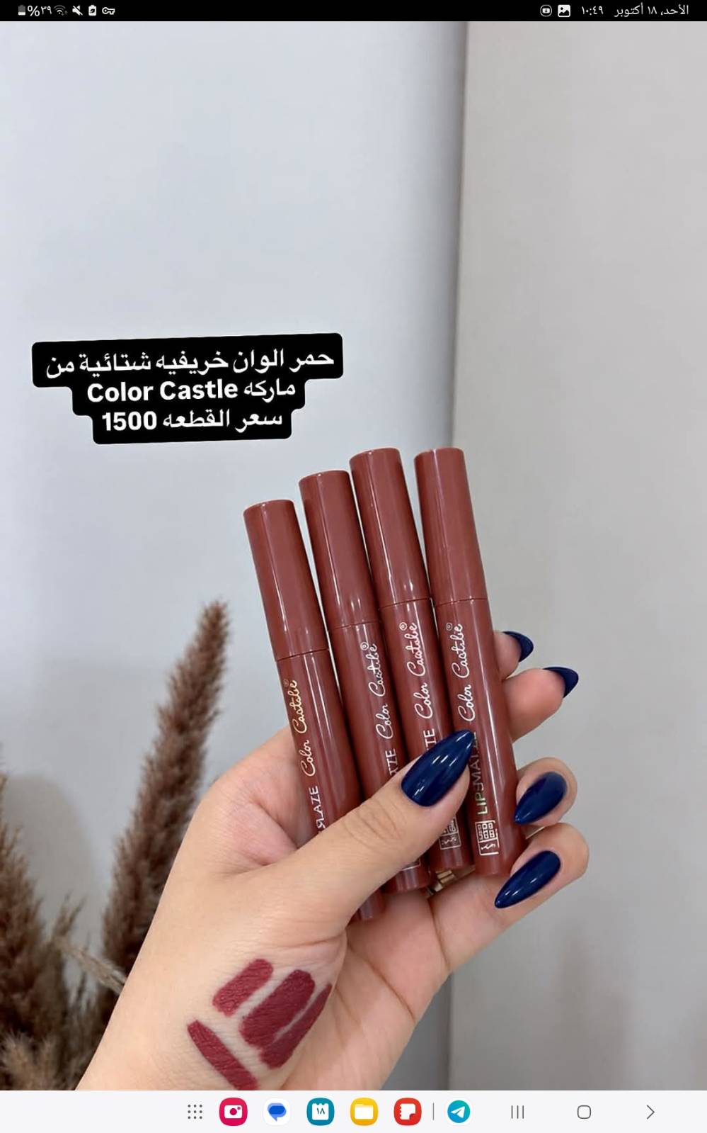مكياج • رخيص • توصيل