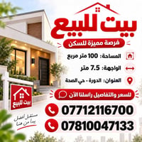 الدورة حي الصحة • ١٠٠م • واجهة ٧٫٥م