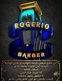 حلاقة متنقلة • كربلاء • حلاقة مجانية