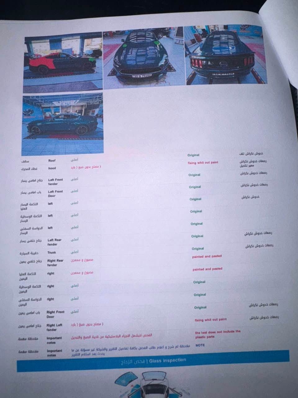 فورد موستنك بولت 2020 
محرك 5.0
فول 
رقم اربيل 
حادث فطعه وحدة صبغ
سياره كلش نظيفه كير عادي رياضيه كلهه عالبلاد

للاستفسار *********** البصرة, العراق
