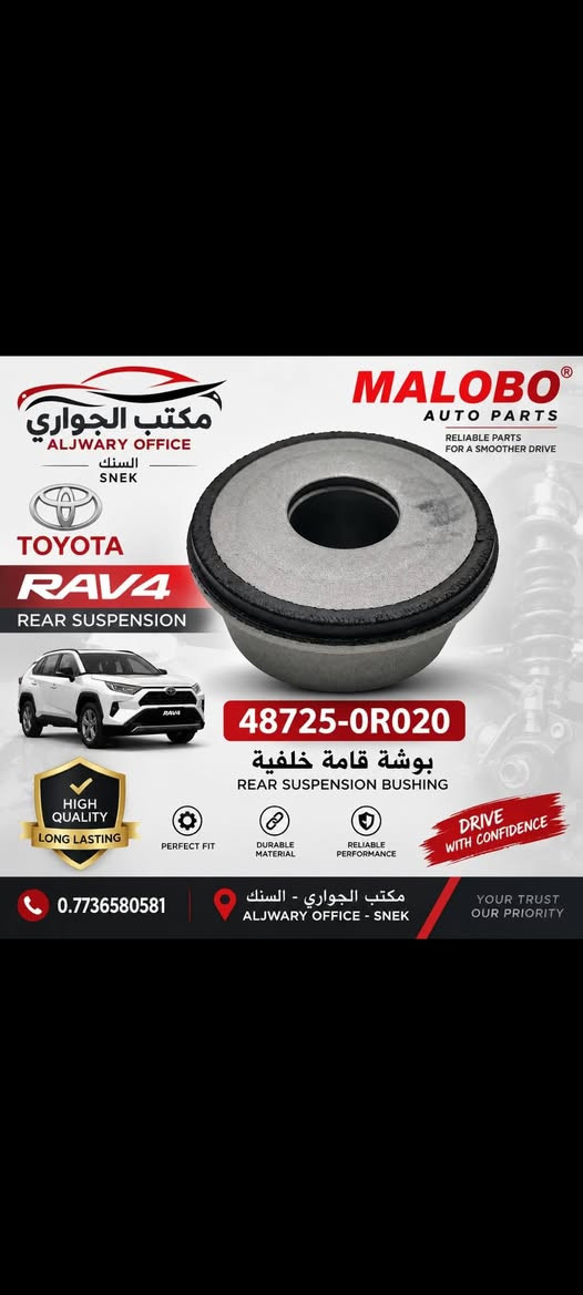 مكتب سيف الجواري بغداد السنك شارع المركز مقابل الكنيسة***********/***********

نص مكتوب في الصور:
- MALOBO AUTO PARTS JAPAN TECHNOLOGY HIGH QUALITY DURABLE PERFORMANCE PERFECT FIT JAPAN TECHNOLOGY TOYOTA RAV4 48725-0R020 بوشة قامة خلفية RAV4 رف فور MALOBO AUTO PARTS *********** مكتب الجواري السنك - بغداد DRIVE WITH CONFIDENCE
- مكتب الجواري ALJWARY OFFICE السنك SNEK TOYOTA RAV4 REAR SUSPENSION MALOBO AUTO PARTS RELIABLE PARTS FOR A SMOOTHER DRIVE 48725-0R020 بوشة قامة خلفية REAR SUSPENSION BUSHING HIGH QUALITY LONG LASTING PERFECT FIT DURABLE MATERIAL RELIABLE PERFORMANCE DRIVE WITH CONFIDENCE *********** مكتب الجواري - السنك ALJWARY OFFICE - SNEK YOUR TRUST OUR PRIORITY
- مكتب الجواري ALJWARY OFFICE السنك SNEK MALOBO AUTO PARTS RELIABLE PARTS FOR A SMOOTHER DRIVE TOYOTA MARK II / CHASER / CRESTA CROWN DRIVE WITH CONFIDENCE MARK II CHASER CRESTA 90389-14044 بوشة دبل خلفي مارك نفخ REAR DIFFERENTIAL BUSHING (MARK II / CHASER / CRESTA / CROWN) HIGH QUALITY LONG LASTING PERFECT FIT مطابقة ممتازة DURABLE MATERIAL مادة قوية RELIABLE PERFORMANCE أداء موثوق *********** مكتب الجواري - السنك ALJWARY OFFICE - SNEK YOUR TRUST OUR PRIORITY
- مكتب الجواري ALJWARY OFFICE السنك SNEK MALOBO AUTO PARTS RELIABLE PARTS FOR A SMOOTHER DRIVE TOYOTA LAND CRUISER TOP VIEW BOTTOM VIEW DRIVE WITH CONFIDENCE 41651-60010 بوشة ذراع اكسل لاندكروز 2005 AXLE ARM BUSHING LAND CRUISER 2005 HIGH QUALITY LONG LASTING PERFECT FIT مطابقة ممتازة DURABLE MATERIAL مادة قوية RELIABLE PERFORMANCE أداء موثوق *********** مكتب الجواري - السنك ALJWARY OFFICE - SNEK YOUR TRUST OUR PRIORITY
- ALNSU AUTO PARTS Reliable Quality Better Driving مشط دايو برنس Steering Rack Daewoo Prince النوع ALNSU DAEWOO PRINCE 1991 - 1997 High Durability عمر طويل Perfect Fit مطابقة ممتازة Smooth Steering قيادة أكثر سلاسة Plus S CQC ISO IATF 16949 مكتب الجواري ALJWARYE OFFICE لاستيراد وتوزيع قطع غيار السيارات IMPORT & DISTRIBUTION OF AUTO PARTS *********** بغداد - السنك - شارع المركز - عمارة العاني Baghdad - Al-Sinak - Al-Markaz St. - Al-Ani Building SCAN ME KOREAN | JAPANESE | AMERICAN | HEAVY EQUIPMENT Drive with Confidence
- ALNSU AUTO PARTS RELIABLE QUALITY • BETTER DRIVING TOYOTA CAMRY 2020 مشط كامري كهربائي Steering Rack (Electric) Toyota Camry 2020 رقم القطعة 44250-33611 High Durability عمر طويل Perfect Fit مطابقة ممتازة Smooth Steering قيادة أكثر سلاسة CQC ISO Plus مكتب الجواری ALJWAREYE OFFICE لاستيراد وتوزيع قطع غيار السيارات IMPORT & DISTRIBUTION OF AUTO PARTS *********** بغداد - السنك - شارع المركز - عمارة العاني Baghdad - Al-Sinak - Al-Markaz St. - Al-Ani Building JAPANESE | KOREAN | AMERICAN | HEAVY EQUIPMENT Drive with Confidence
- ALNSU AUTO PARTS RELIABLE PARTS FOR A SMOOTHER JOURNEY قطع غيار موثوقة لرحلة أكثر أماناً Jeep GRAND CHEROKEE LEGEND GOES FURTHER Drive with Confidence مشط جيب كراند شيروكي Steering Rack Jeep Grand Cherokee رقم القطعة 52089292AB النوع ALNSU High Durability عمر طويل Perfect Fit مطابقة ممتازة Smooth Steering قيادة أكثر سلاسة Plus ISO IATF 16949 QUALITY PARTS A BETTER TOMORROW جودة اليوم لمستقبل أفضل مكتب الجواري ALJWAREYE OFFICE لاستيراد وتوزيع قطع غيار السيارات IMPORT & DISTRIBUTION OF AUTO PARTS *********** بغداد - السنك - شارع المركز - عمارة العاني Baghdad - Al-Sinak - Al-Markaz St. - Al-Ani Building JAPANESE I KOREAN I AMERICAN I HEAVY EQUIPMENT SCAN ME
- ALNSU AUTO PARTS RELIABLE PARTS FOR A SMOOTHER JOURNEY قطع غيار موثوقة لرحلة أكثر أماناً TOYOTA LAND CRUISER BUILT FOR A BETTER TOMORROW Drive with Confidence مشط لاندكروز مونيكا 2000/2002 Steering Rack Toyota Land Cruiser Monica 2000 - 2002 رقم القطعة 44250-60060 النوع ALNSU High Durability عمر طويل Perfect Fit مطابقة ممتازة Smooth Steering قيادة أكثر سلاسة $ Plus CQC ISO QUALITY MANAGEMENT IATF 16949 SYSTEM QUALITY PARTS A BETTER TOMORROW جودة اليوم لمستقبل أفضل مكتب الجوَاري ALJWAREY OFFICE لاستيراد وتوزيع قطع غيار السيارات IMPORT & DISTRIBUTION OF AUTO PARTS 0773650581 بغداد - السنك - شارع المركز - عمارة العاني Baghdad - Al-Sinak - Al-Markaz St. - Al-Ani Building SCAN ME Drive with Confidence JAPANESE | KOREAN | AMERICAN | HEAVY EQUIPMENT
- GM GENUINE PARTS KOREAN TECHNOLOGY • RELIABLE QUALITY • BETTER DRIVING CHEVROLET MALIBU 2020 دبل ماليبو امامي يمين و يسار Front Shock Absorber Chevrolet Malibu 2020 يمين Right (RH) 84384224 يسار Left (LH) 84384225 النوع GM كوري GM Korean High Durability عمر طويل Perfect Fit مطابقة ممتازة Stable Performance أداء مستقر Smooth Driving قيادة أكثر سلاسة CQC ISO Plus مكتب الجواري ALJWAREY OFFICE لاستيراد وتوزيع قطع غيار السيارات IMPORT & DISTRIBUTION OF AUTO PARTS *********** بغداد - السنك - شارع المركز - عمارة العاني Baghdad - Al-Sinak - Al-Markaz St. - Al-Ani Building SCAN ME KOREAN | JAPANESE | AMERICAN | HEAVY EQUIPMENT Drive with Confidence
