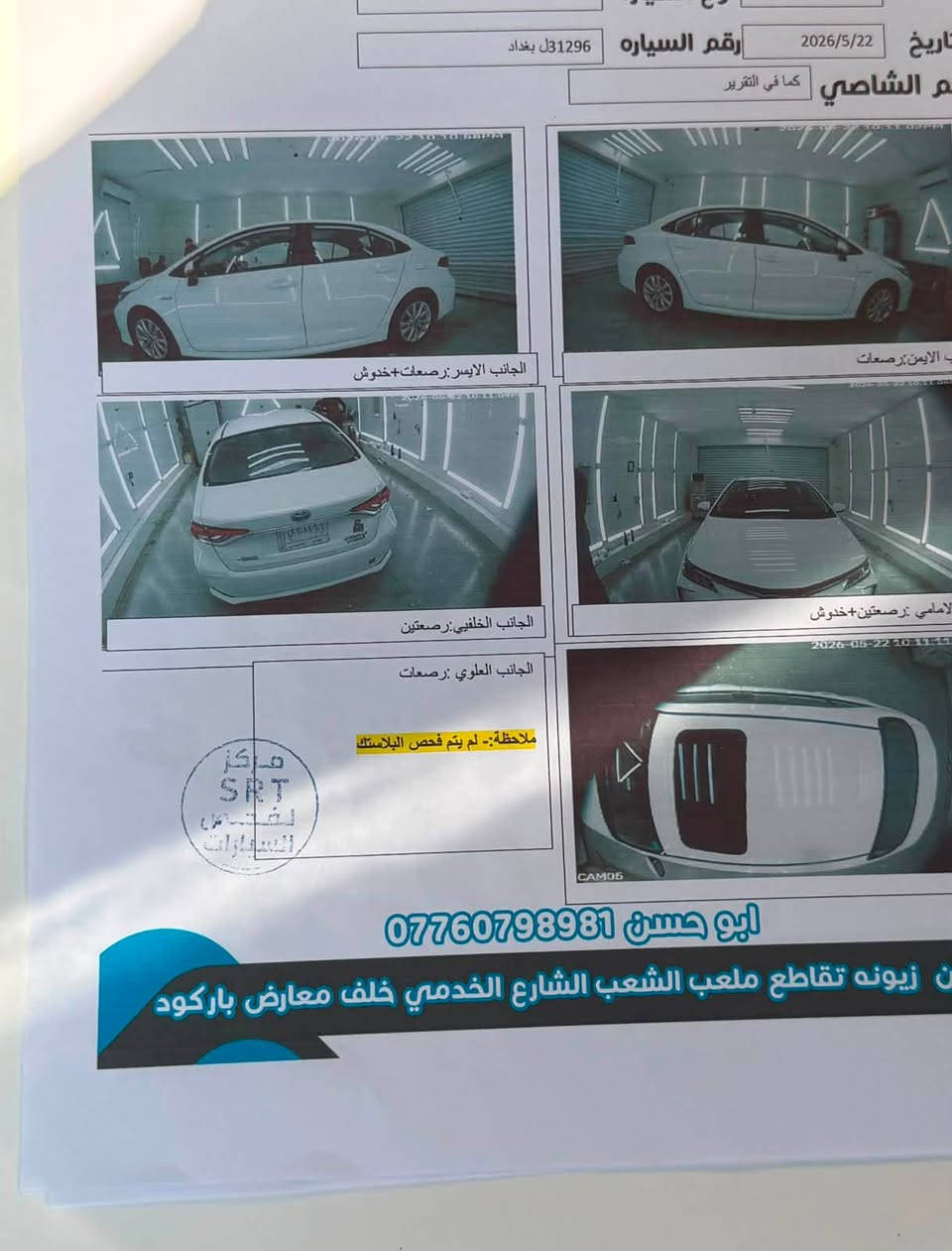 السلام عليكم
كورلا الشكل الخليجي موديل ٢٠٢٤ كلين تايتل ماشية ٤٥ الف 

بيهة شخط بصفحة الباب الخلفي كما موضح بالصور 

السعر ١٥٠ $ وبية مجال للشراي للستفسار وتفاصيل اكثر الاتصال ع الرقم 

***********
