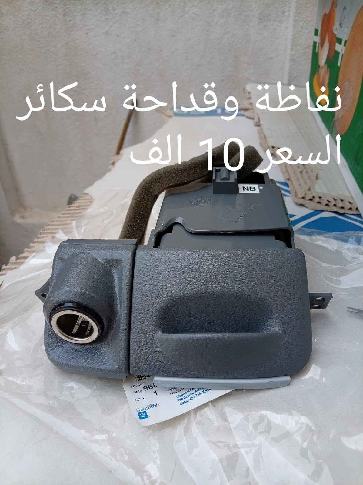 اوبترا اصلية • GM كوري • توصيل محافظات