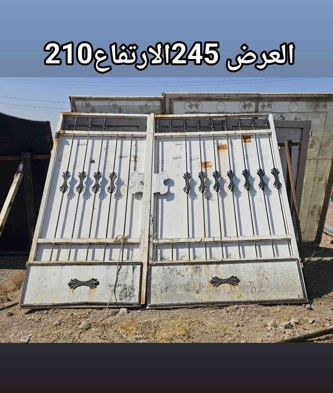 سلام عليكم يوجد لدينا شبابيك ابواب محافظه اربيل مستعمله نضيفه جدا  بانسب اسعار 👌👌
مكاني مفرق الحمدانيه بجانب جامع الرسول الاعظم *********** كورك. سعر باب 175
