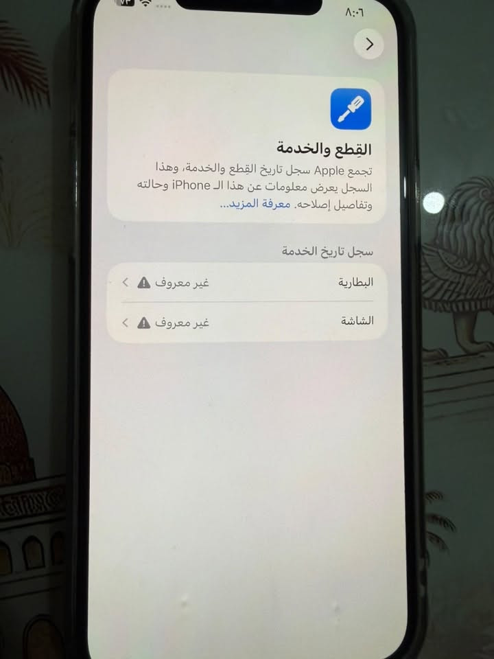 السلام عليكم ايفون12بروماكس شرق اوسط ذاكره128مبدل شاشه وبطاريه ماعرف بسعره واريد ابيعه رحمه لوالديكم اشكد سعره الي يرضي الله*********** واتساب
