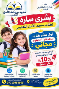 معهد الأمل • تسجيل مجاني • الجزيرة البوية