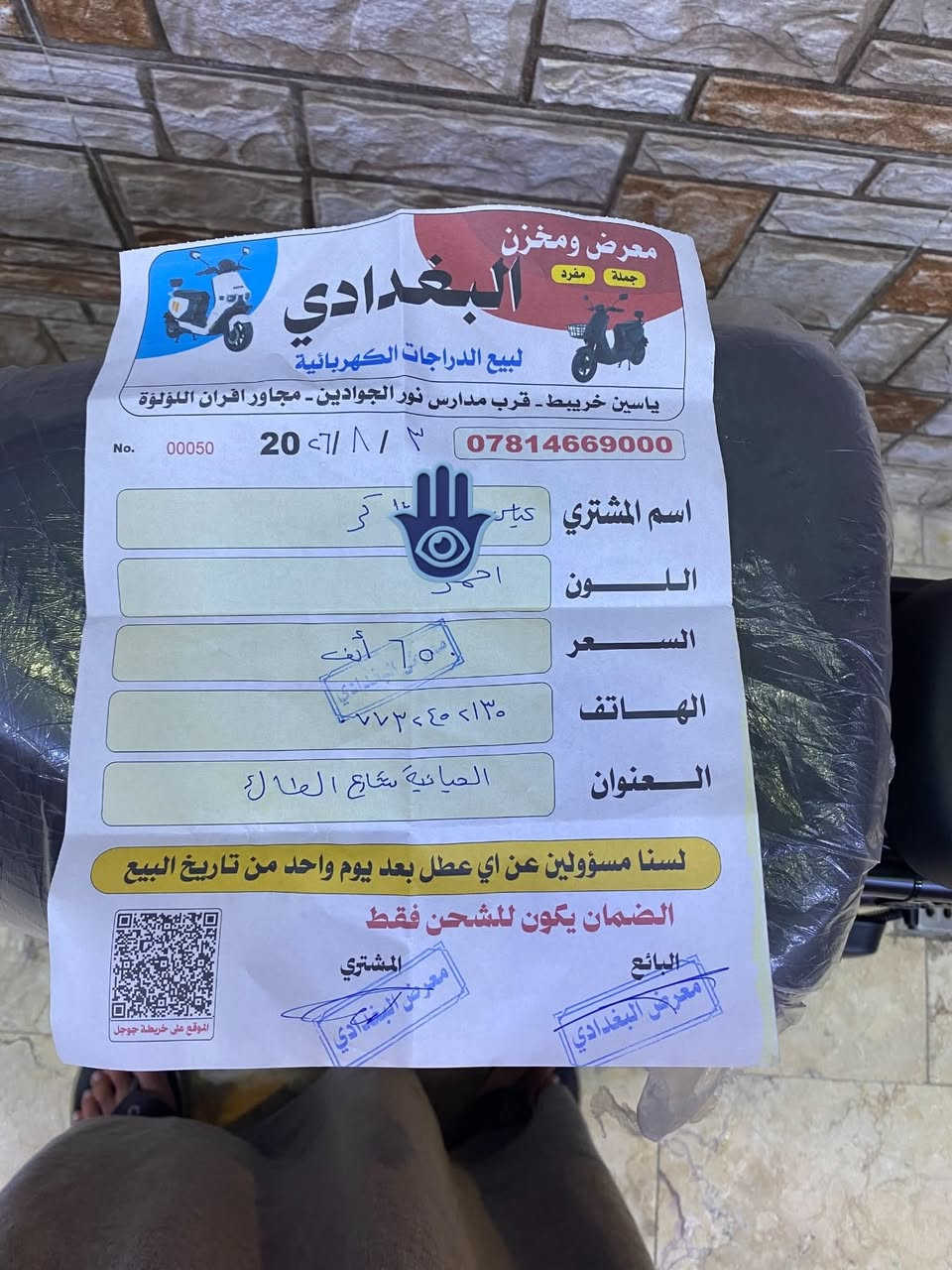 السلام عليكم للبيع او المراوس R9 شركه الريان صارله سبوعين من طلعته من الوكيل وصل شراء موجود بطاريات 32 أمبير دراجه كلش حلوه وسريعه لايت لونين ابيضّ وصفر بصمات عدد 2 كارت تشغيل عدد 2 سويجات عدد 2 غراض الدراجه كاملات دراجه مأخذه 650 رايده 575 قفل قفل شرط الفحص مكاني البصره الحيانيه مراوس همين اراوس رقم الهاتف ***********
