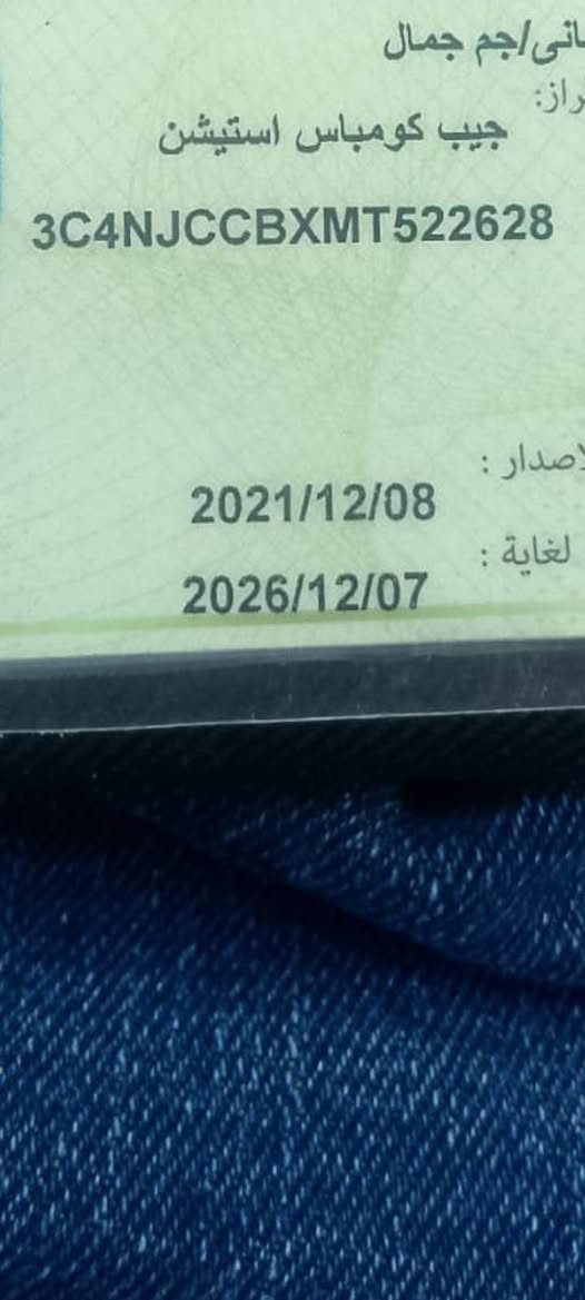 جيب کومباس 2021 ڕەقەم سلێمانی بێ بۆیاخ حادیسەی ئەمریکایە ڕەقەم شانسیم داناوە گێڕ و مەکینە و تەبرید و تەحویل و غەرامە و وکالە بەشەرت سعری 125 و مەجال شوێن چەمچەماڵ بۆ پرسیار و معامەلە و وردە کاری پەیوەندی بەو ڕەقەمە بکەن واتساپیشی هەیە جوابی ماسنجەر نادەم 
***********
 

جيب كومبارس 2021 رقم سليمانية بدون صبغ حادث امريكا كاتب رقم الشانصي گير و مكينه وتبريد وتحويل و الغرامه و وكالة بشرط السعر 125 ورقة ومجال للاتصال و المعاملة و التفاصيل انصل على الرقم الي موجود فوك وبيها واتساب ما اجاوب على الماسنجر السليمانية, العراق
