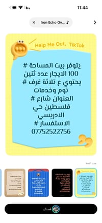 ١٠٠م • ٣ غرف • شارع فلسطين